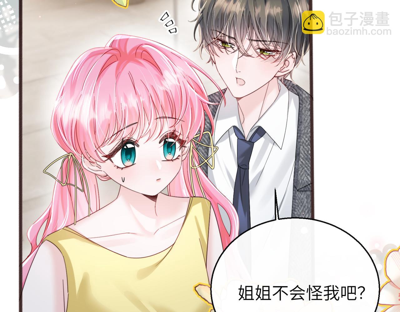 第87话 我们都支持你(1/3)-第90话