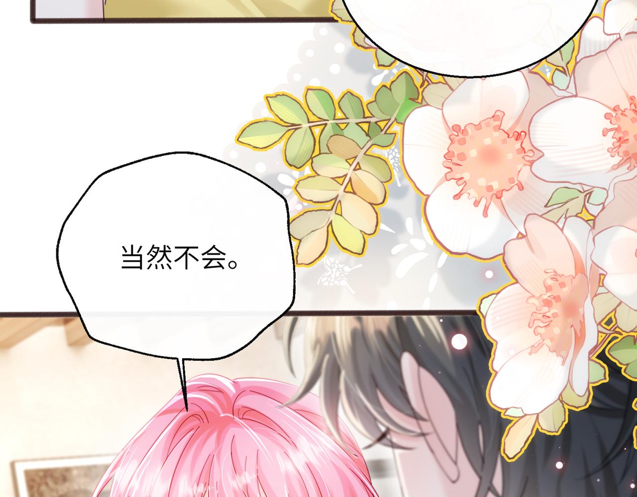 第87话 我们都支持你(1/3)-第90话