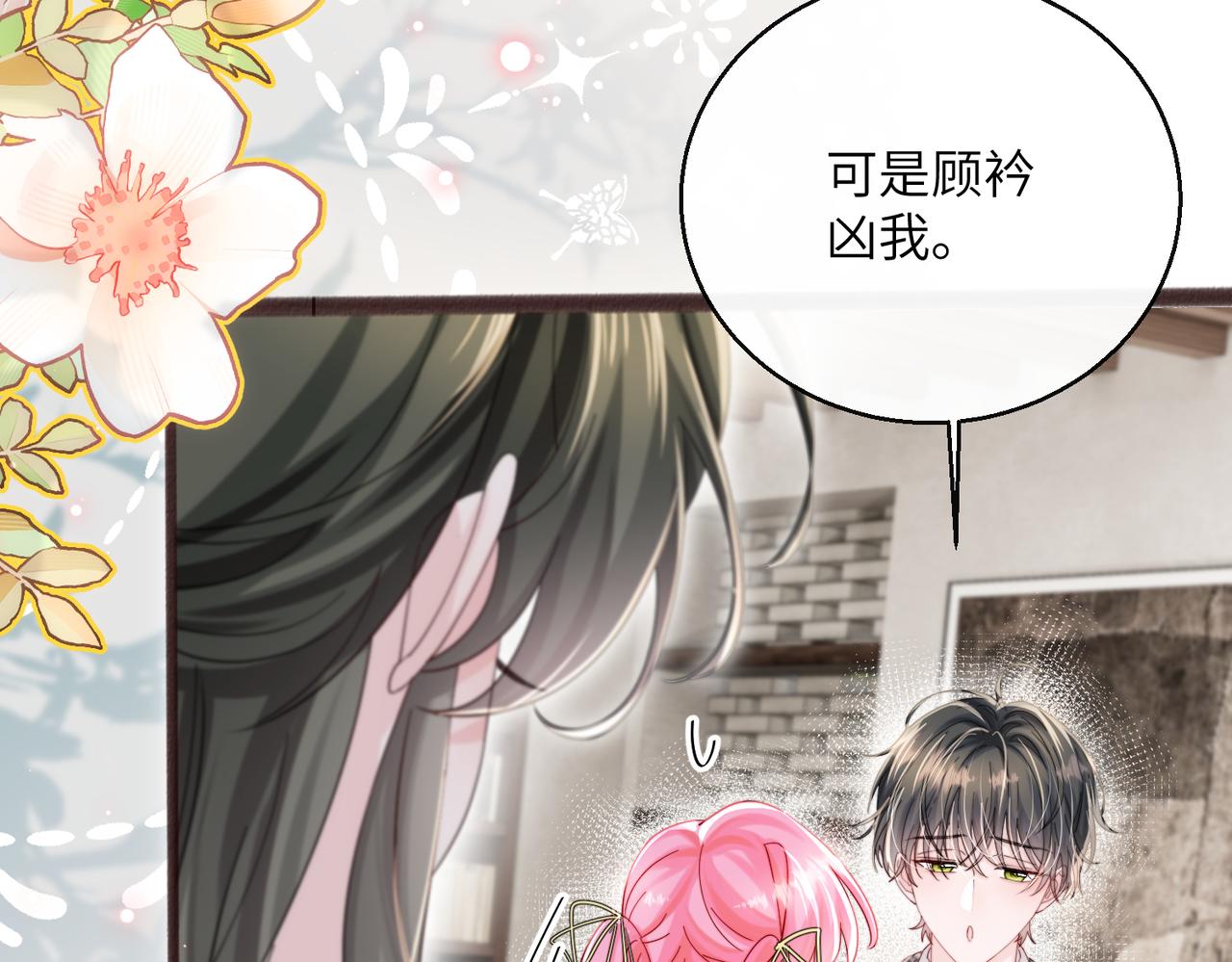 第87话 我们都支持你(1/3)-第90话