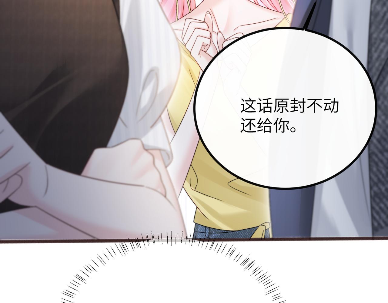 第87话 我们都支持你(1/3)-第90话