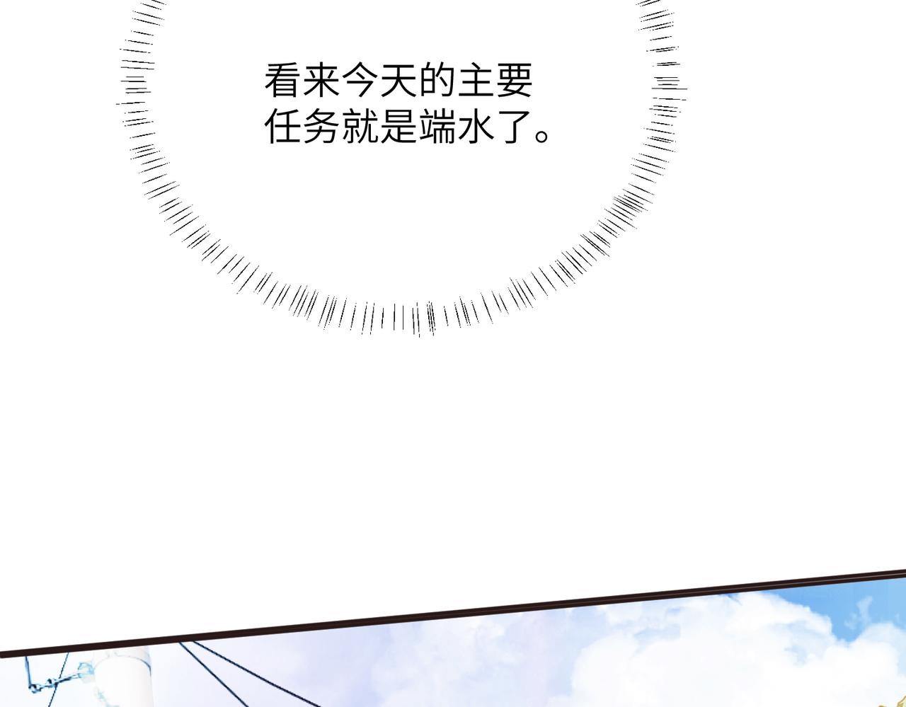第87话 我们都支持你(1/3)-第90话