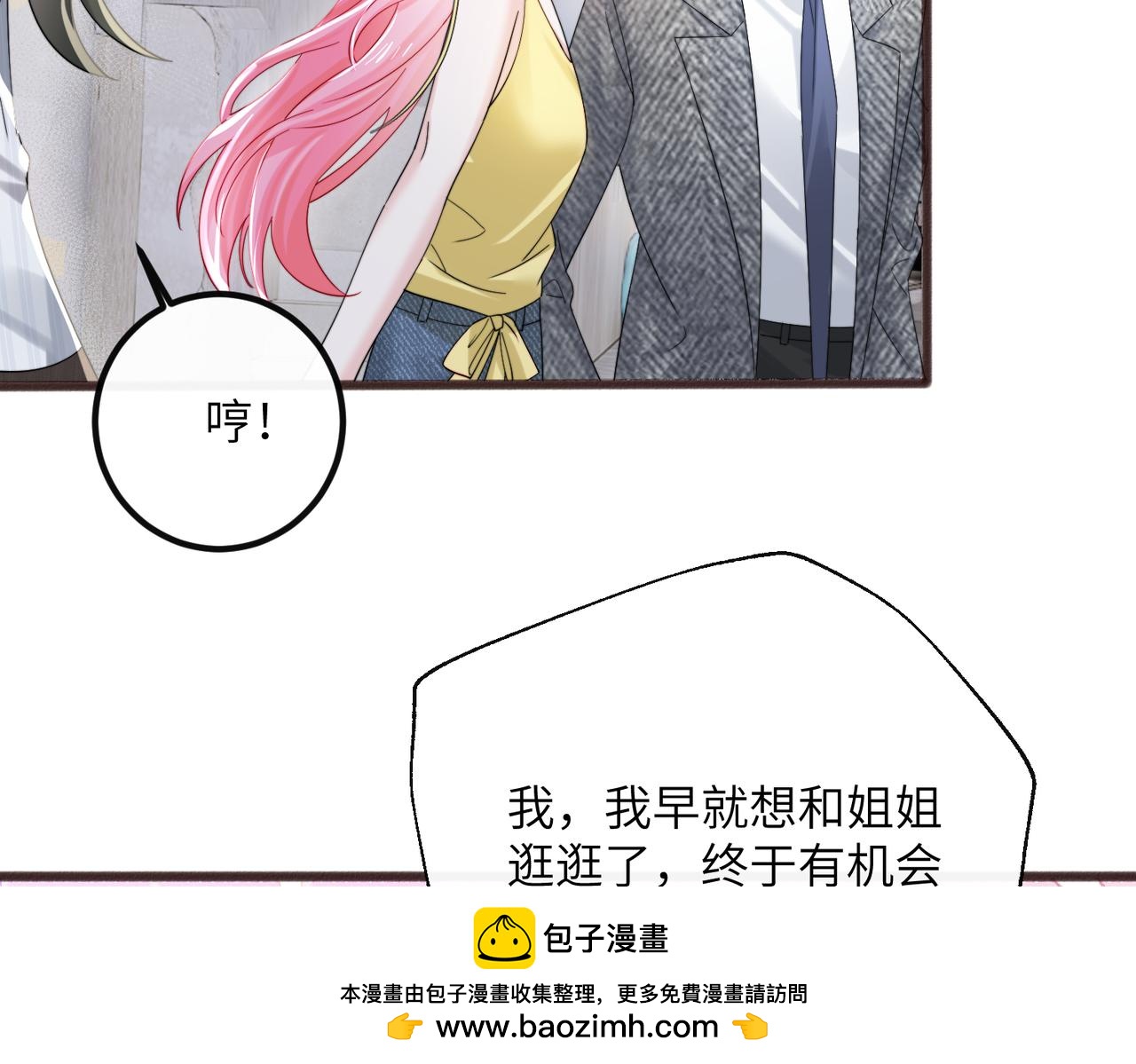 第87话 我们都支持你(1/3)-第90话