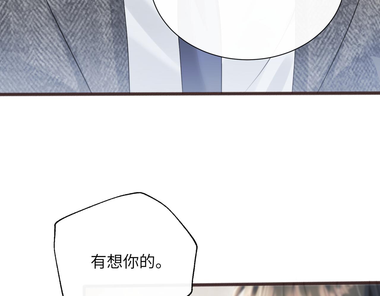 第87话 我们都支持你(1/3)-第90话
