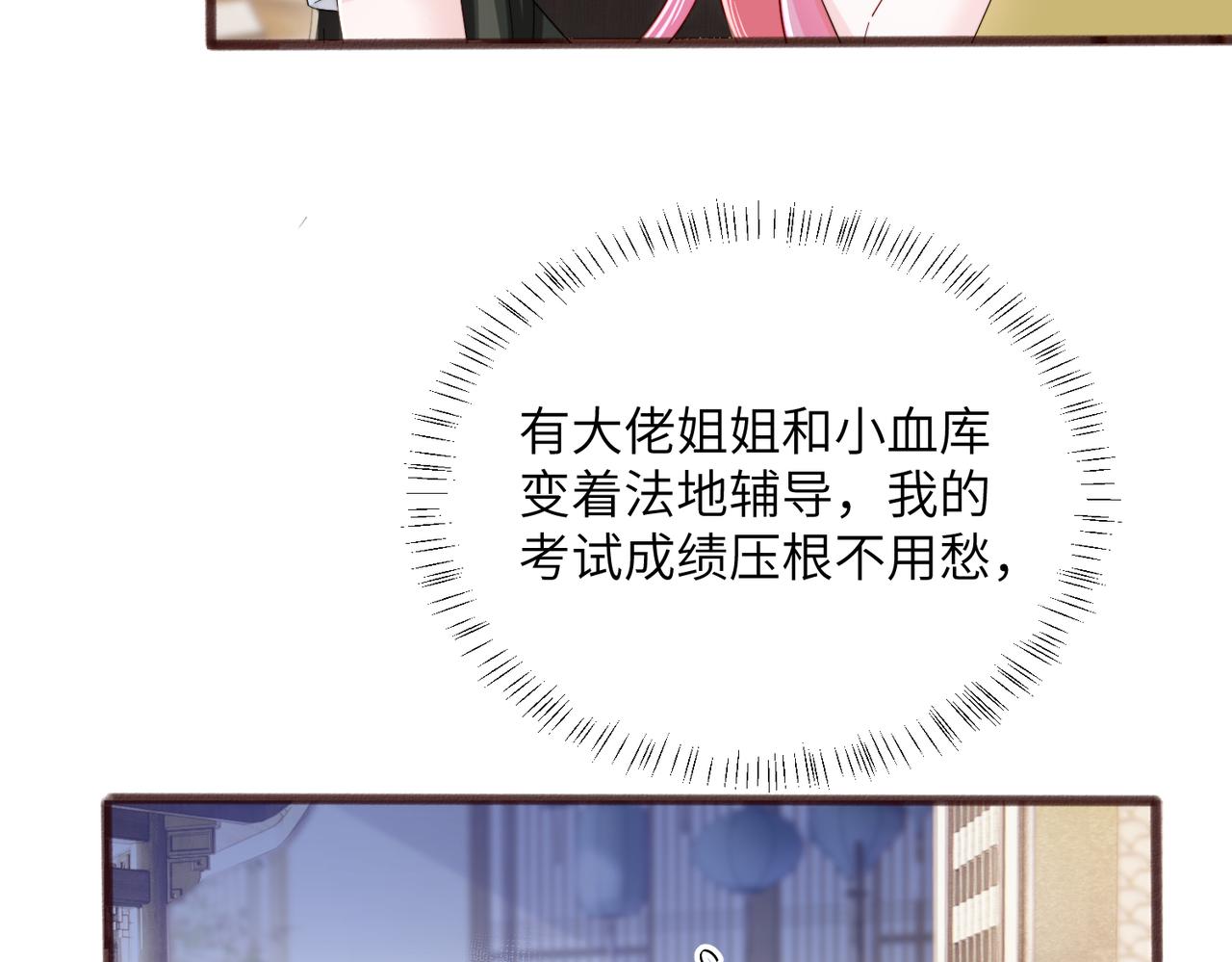 第89话 顾家卖女求荣？(1/3)-第92话