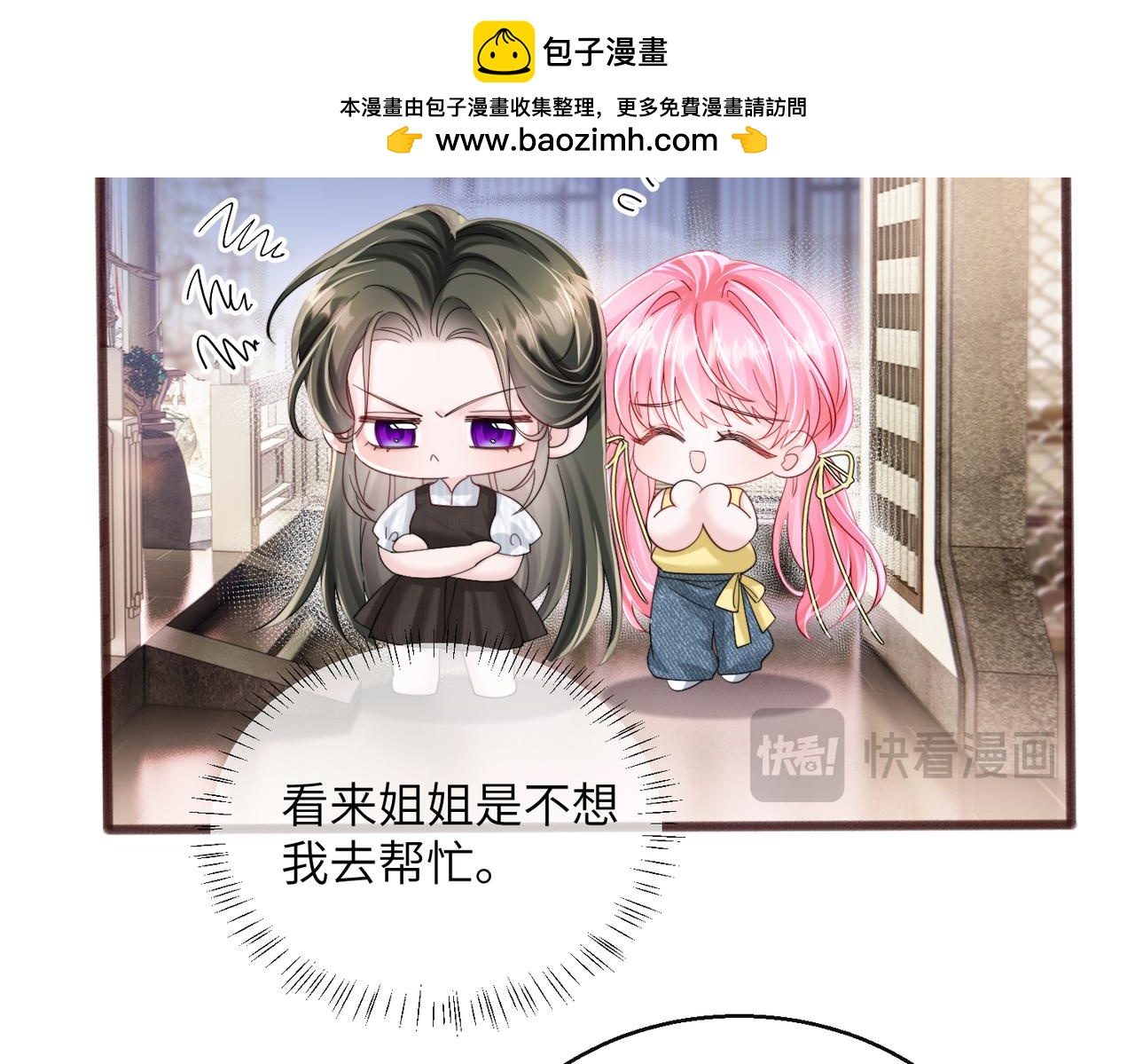 第89话 顾家卖女求荣？(1/3)-第92话