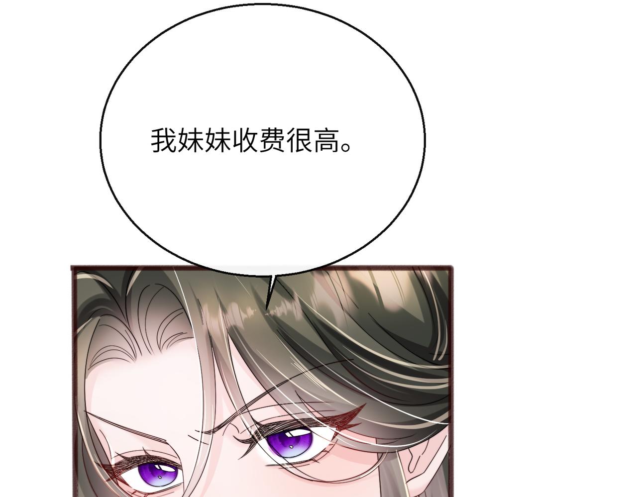 第89话 顾家卖女求荣？(1/3)-第92话