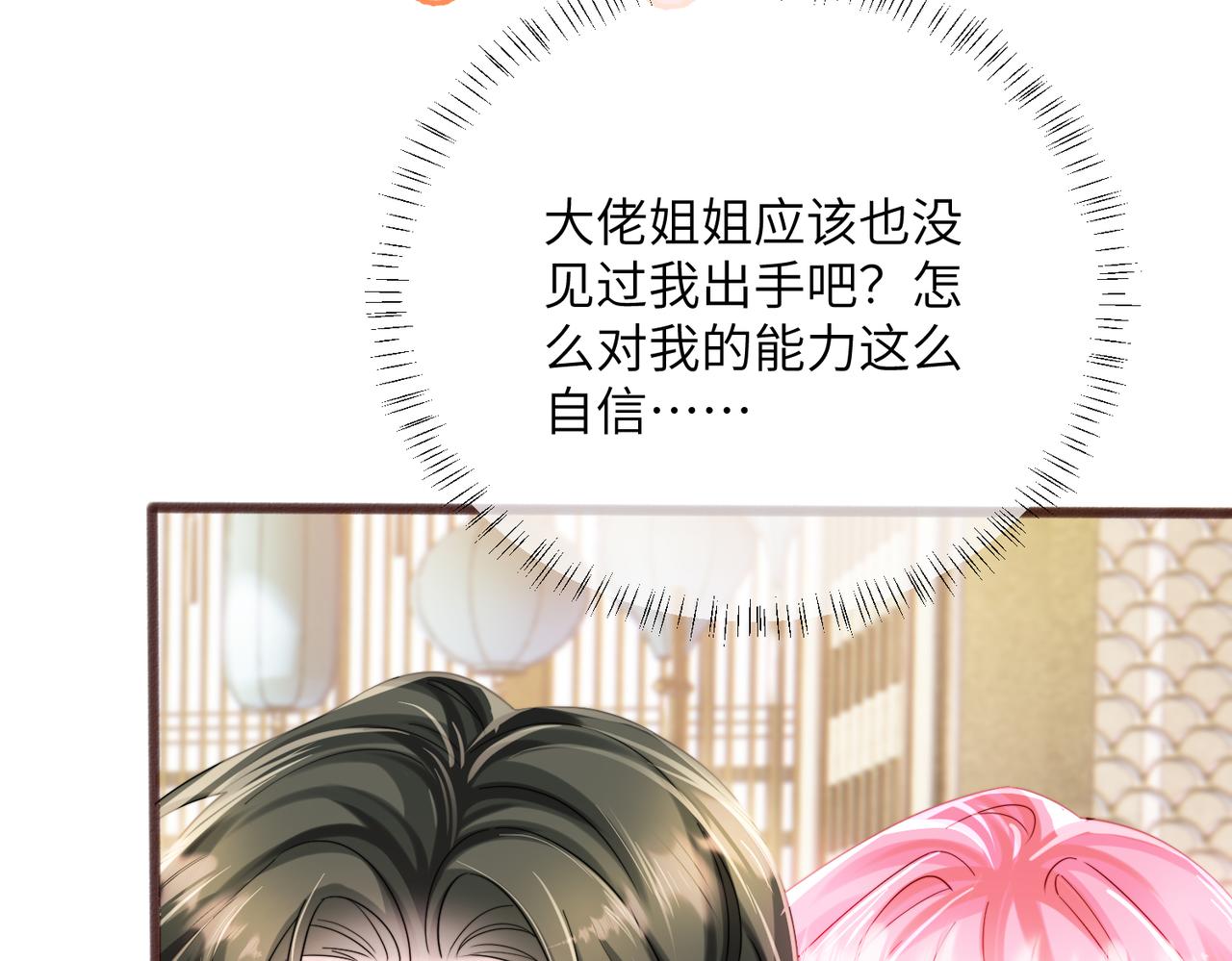 第89话 顾家卖女求荣？(1/3)-第92话