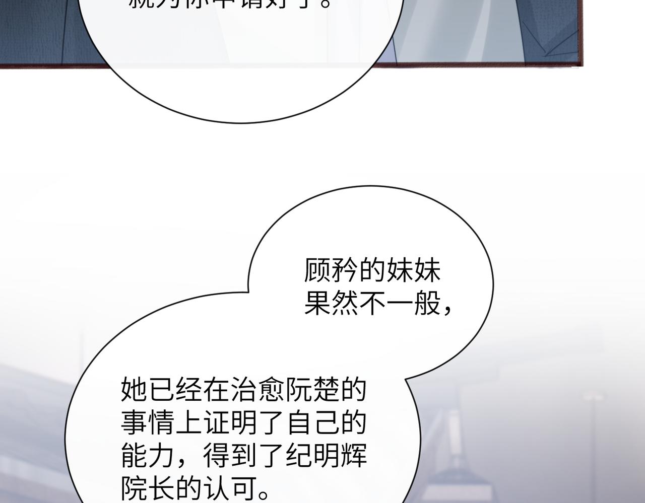 第89话 顾家卖女求荣？(1/3)-第92话
