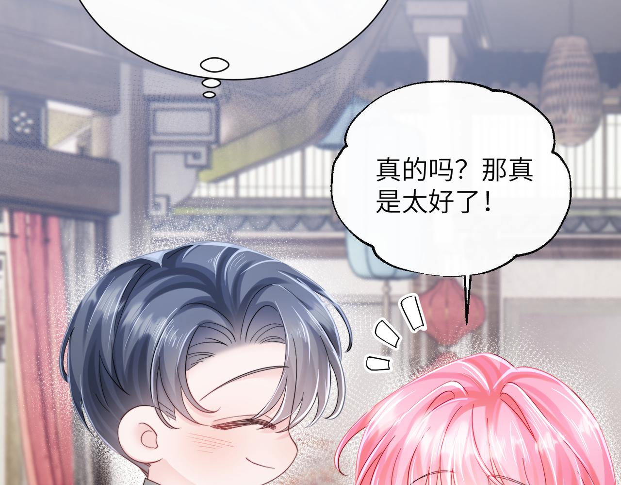 第89话 顾家卖女求荣？(1/3)-第92话