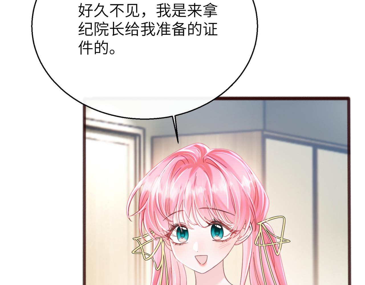 第89话 顾家卖女求荣？(1/3)-第92话