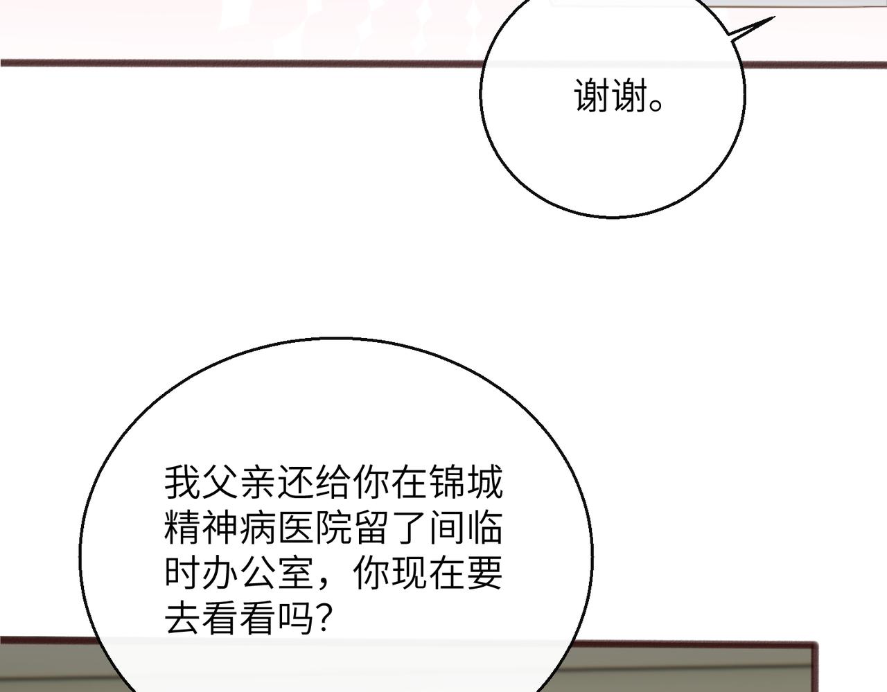 第89话 顾家卖女求荣？(1/3)-第92话