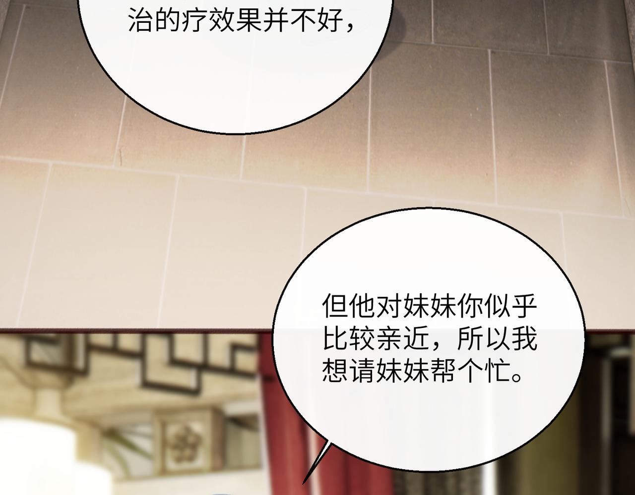 第89话 顾家卖女求荣？(1/3)-第92话