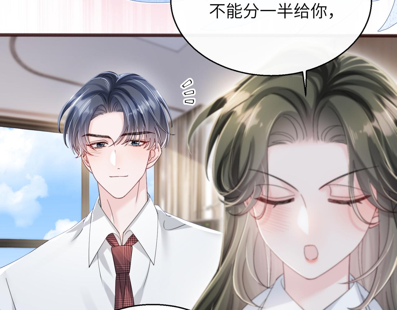 第91话 被保护的顾矜(1/3)-第94话