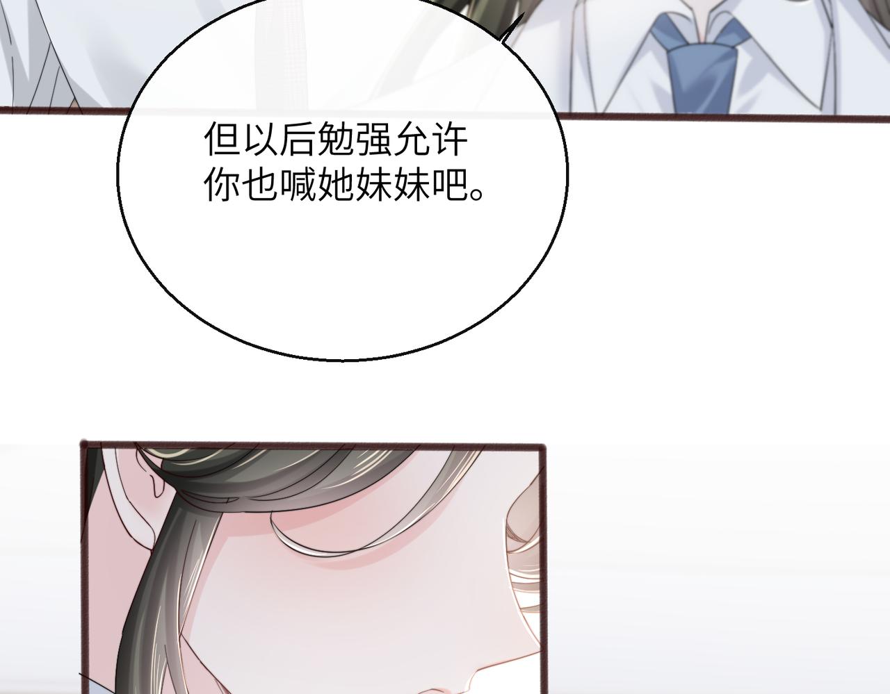 第91话 被保护的顾矜(1/3)-第94话