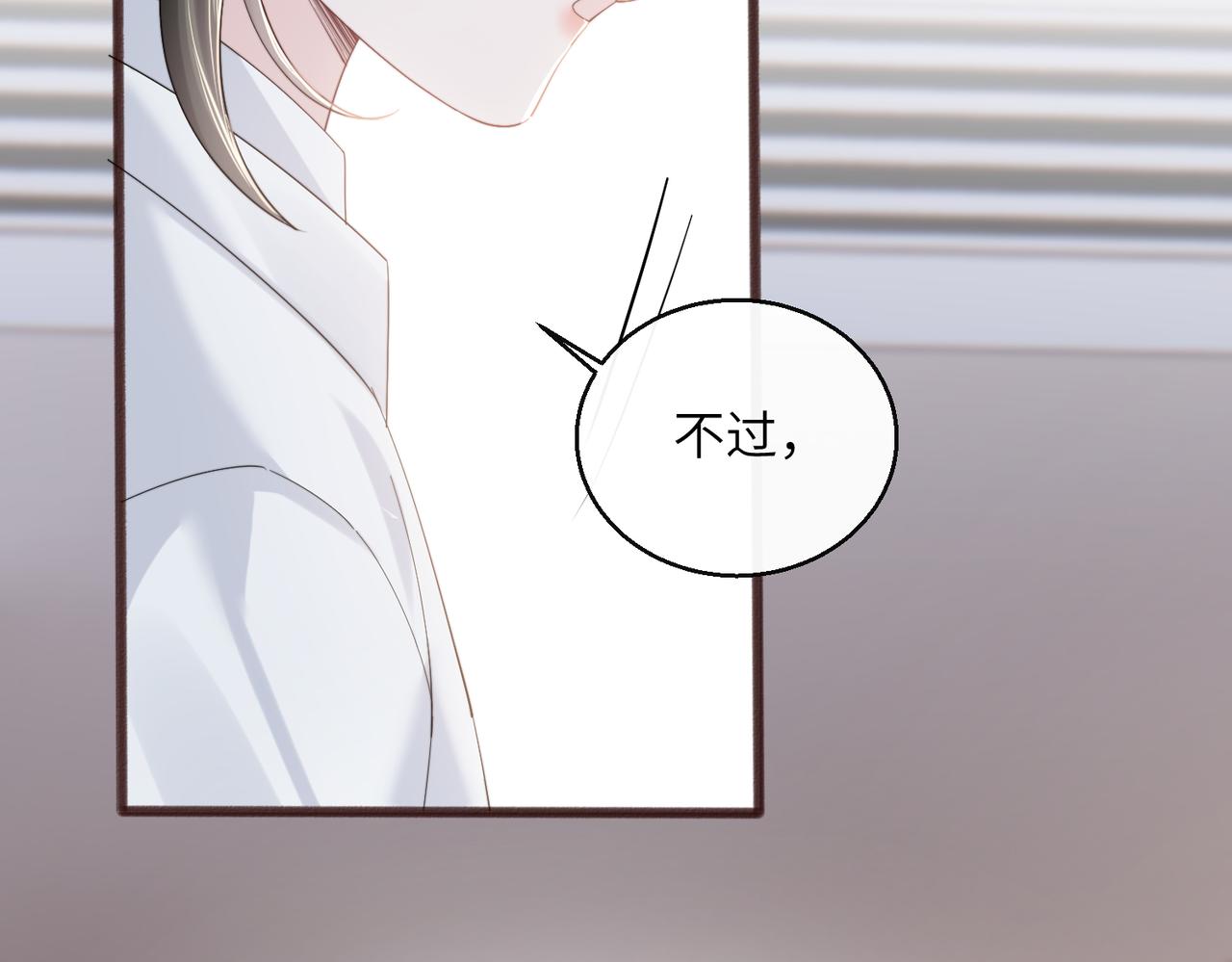 第91话 被保护的顾矜(1/3)-第94话