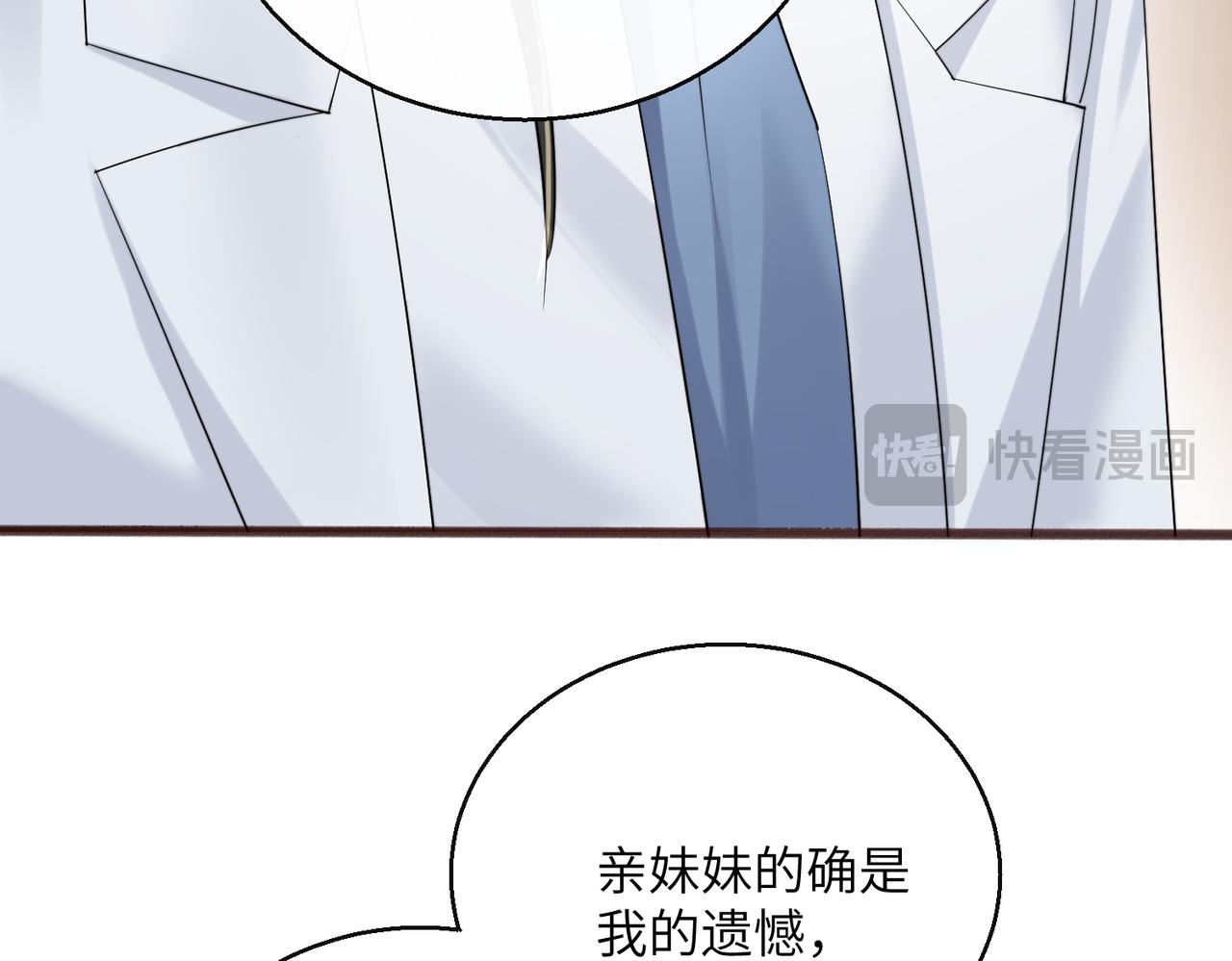 第91话 被保护的顾矜(1/3)-第94话