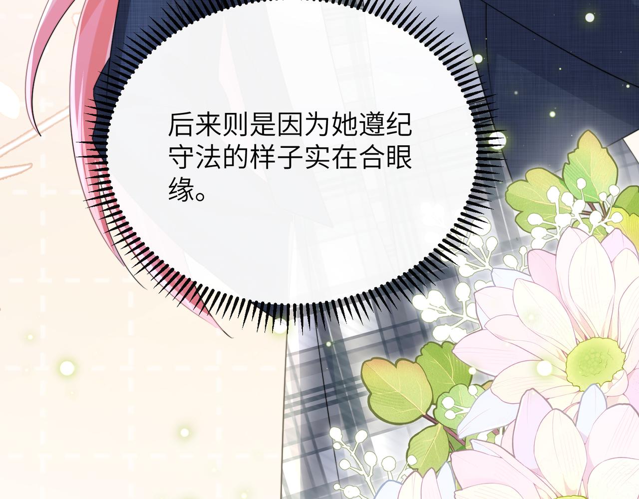 第91话 被保护的顾矜(1/3)-第94话