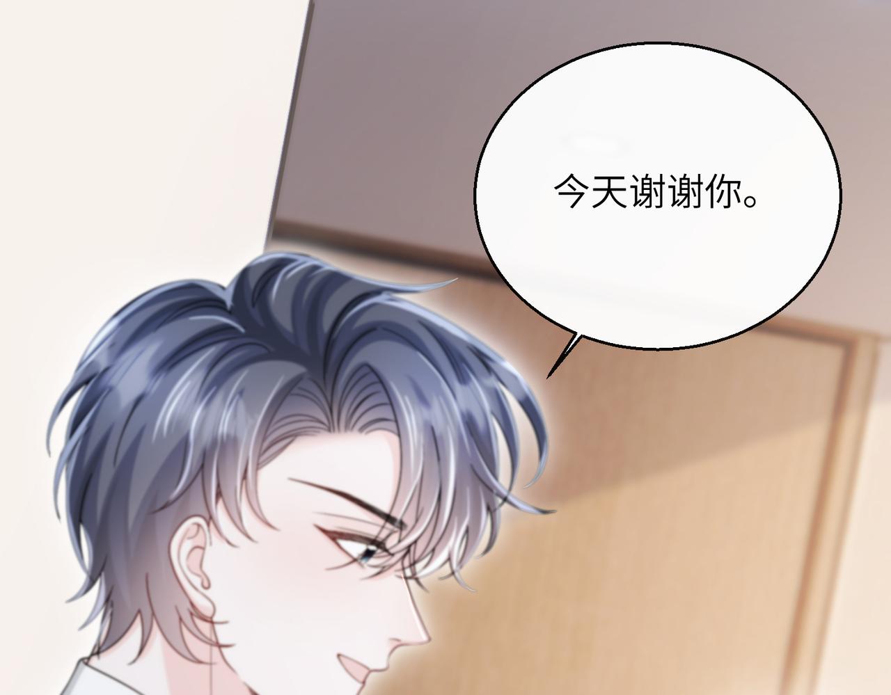 第91话 被保护的顾矜(1/3)-第94话