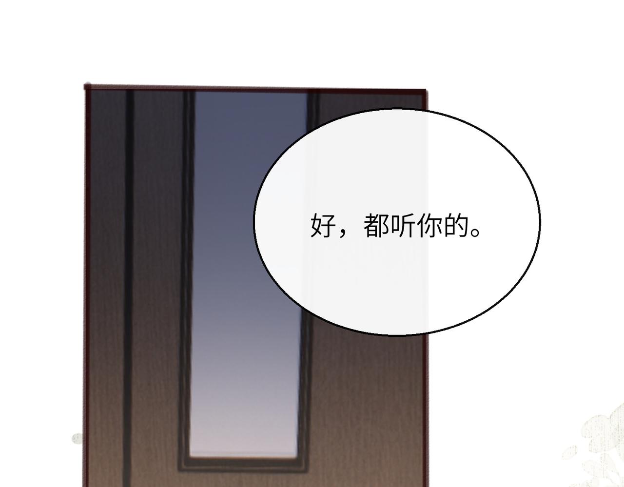第91话 被保护的顾矜(1/3)-第94话