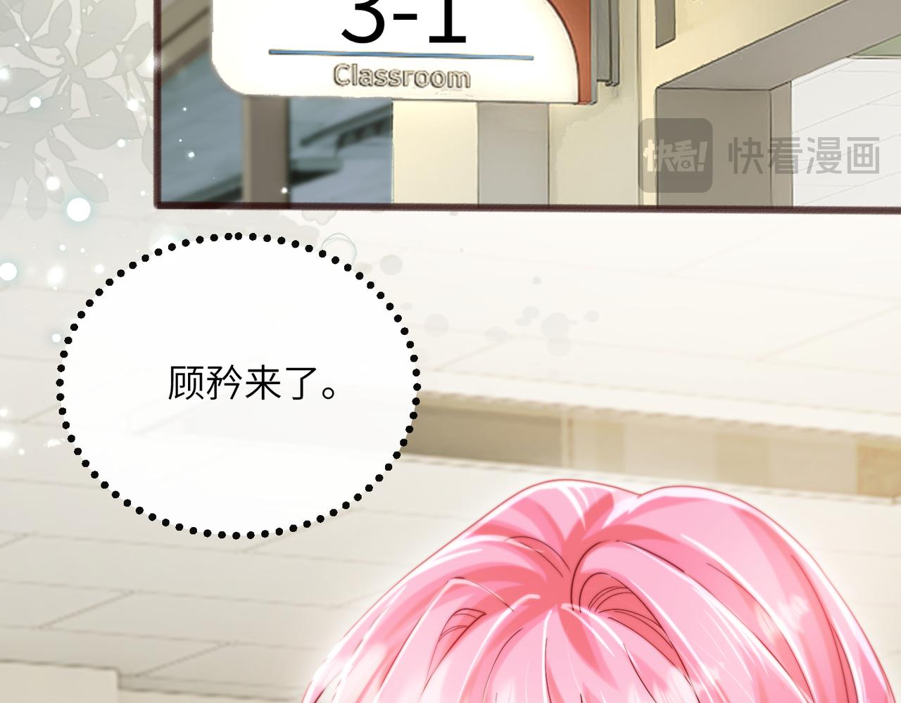 第91话 被保护的顾矜(1/3)-第94话
