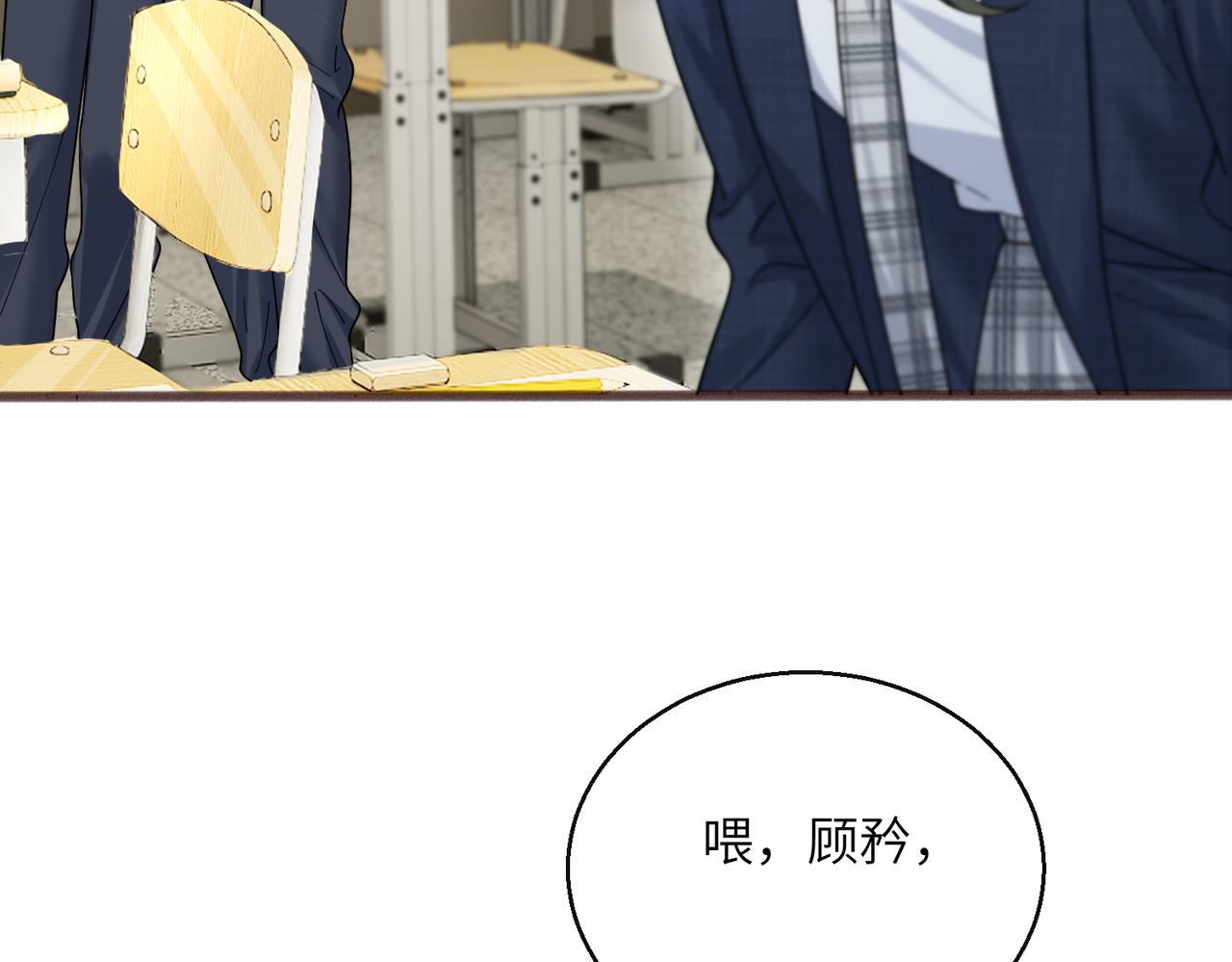 第91话 被保护的顾矜(1/3)-第94话