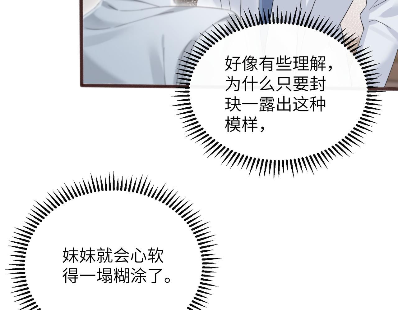 第91话 被保护的顾矜(1/3)-第94话
