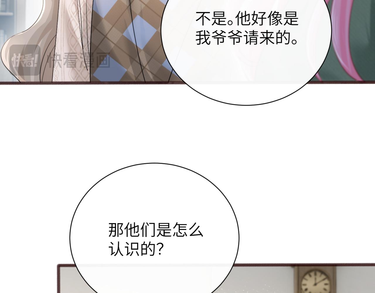 第93话 姐姐好看(1/3)-第96话