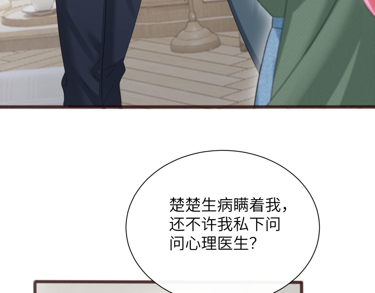 第93话 姐姐好看(1/3)-第96话