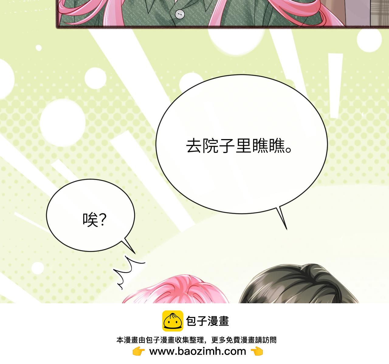第93话 姐姐好看(1/3)-第96话