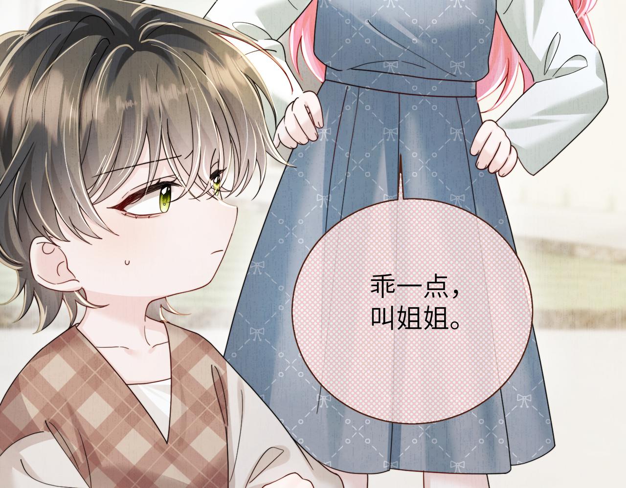 第95话 甜不甜？(1/2)-第98话