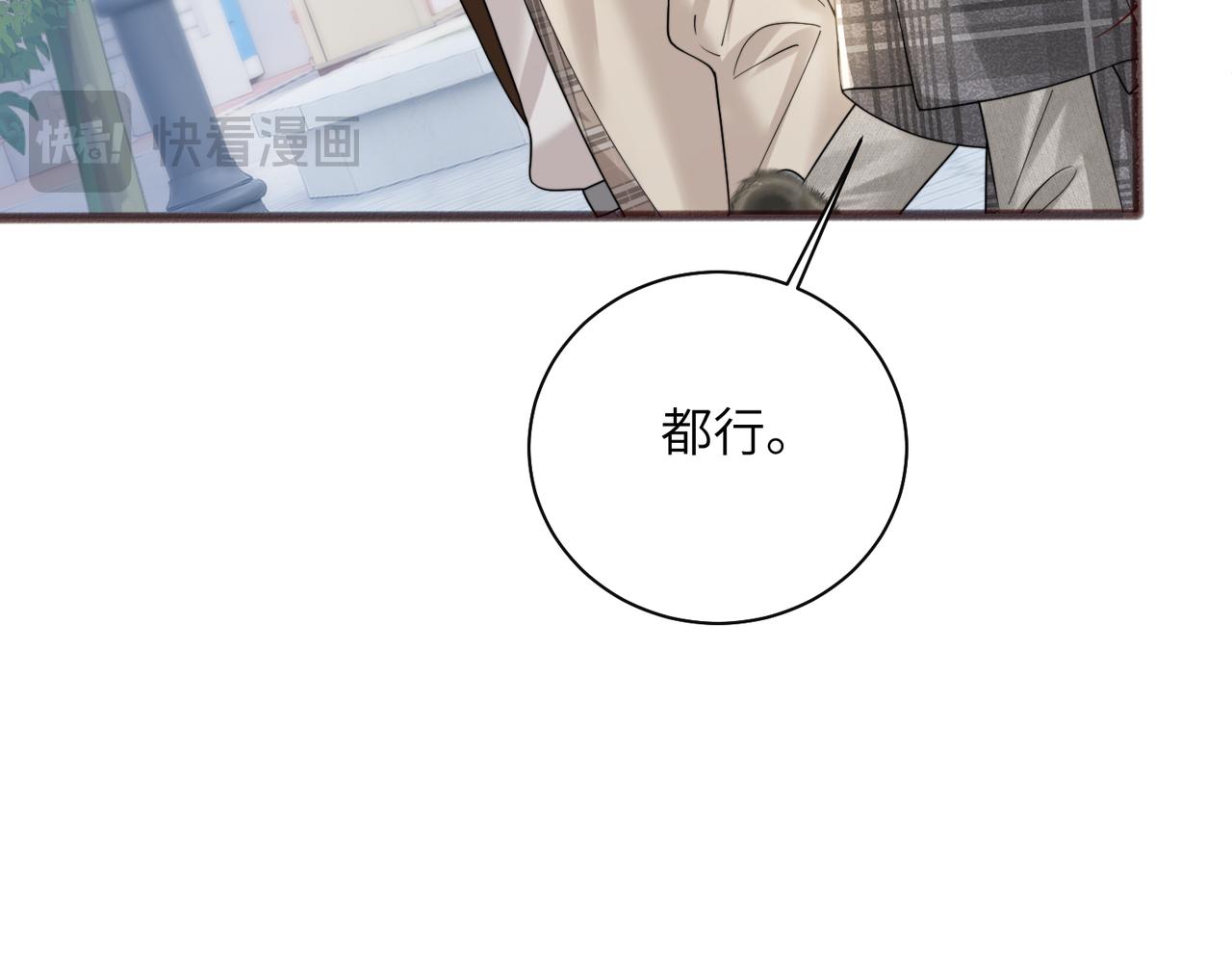 第95话 甜不甜？(1/2)-第98话