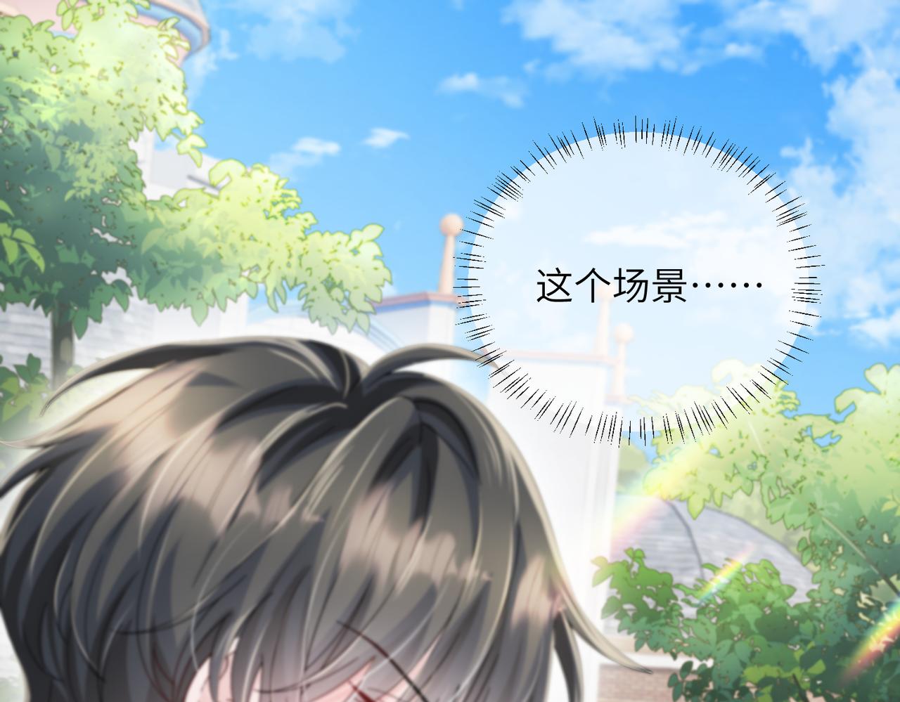 第95话 甜不甜？(1/2)-第98话