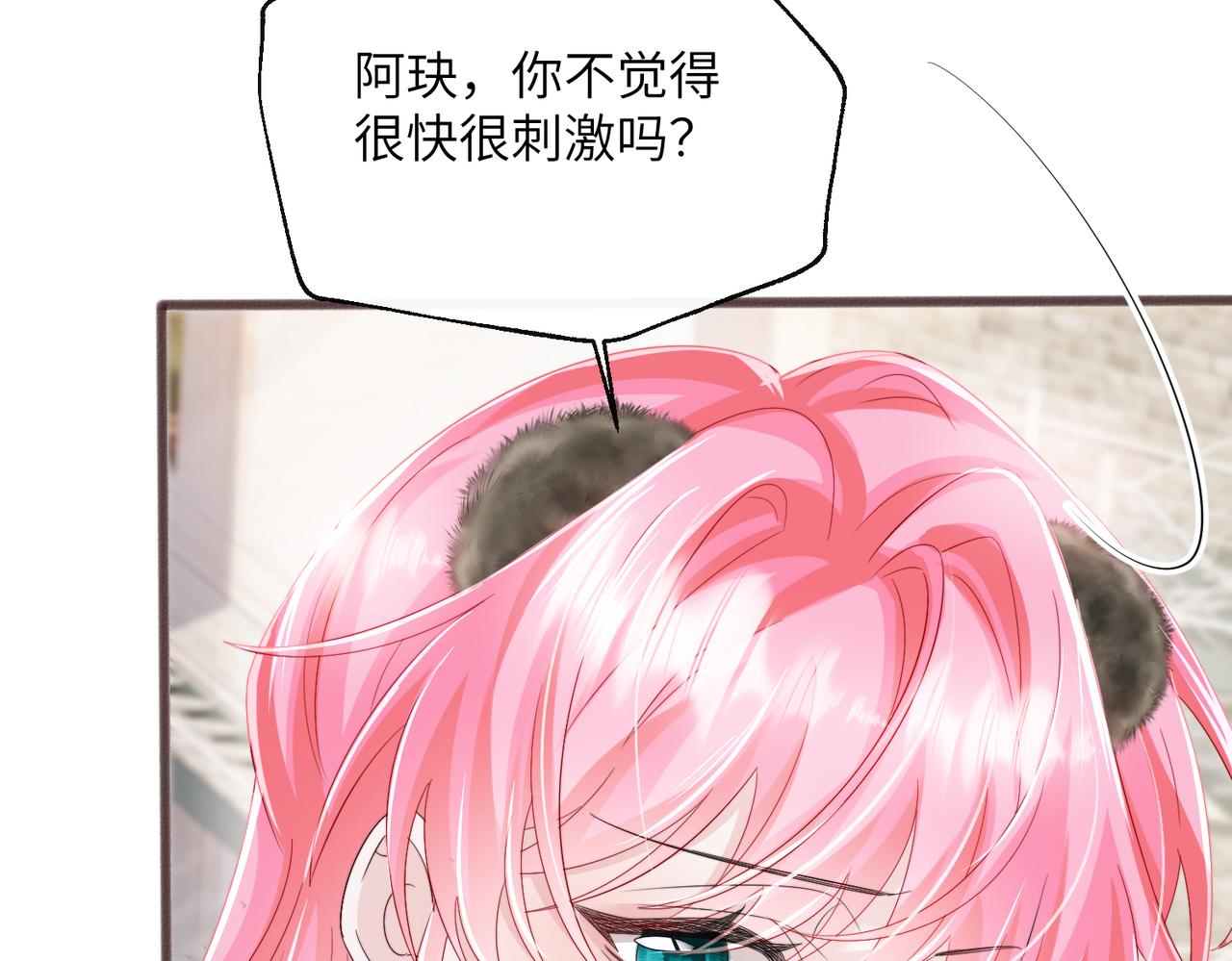 第95话 甜不甜？(1/2)-第98话