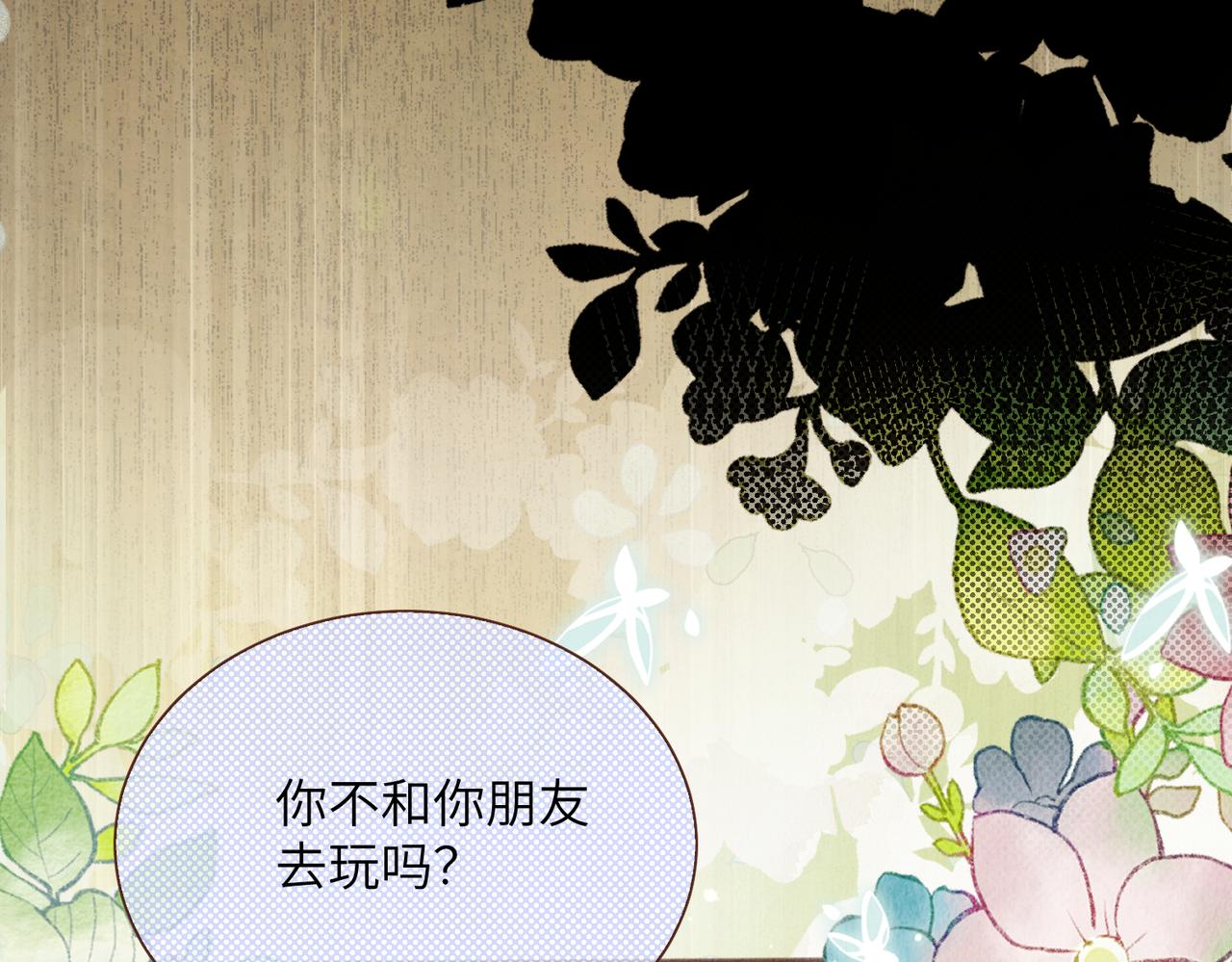 第95话 甜不甜？(1/2)-第98话