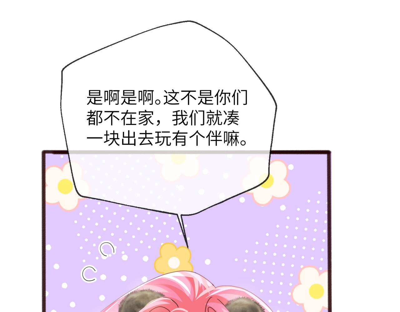 第97话 三堂会审(1/2)-第100话