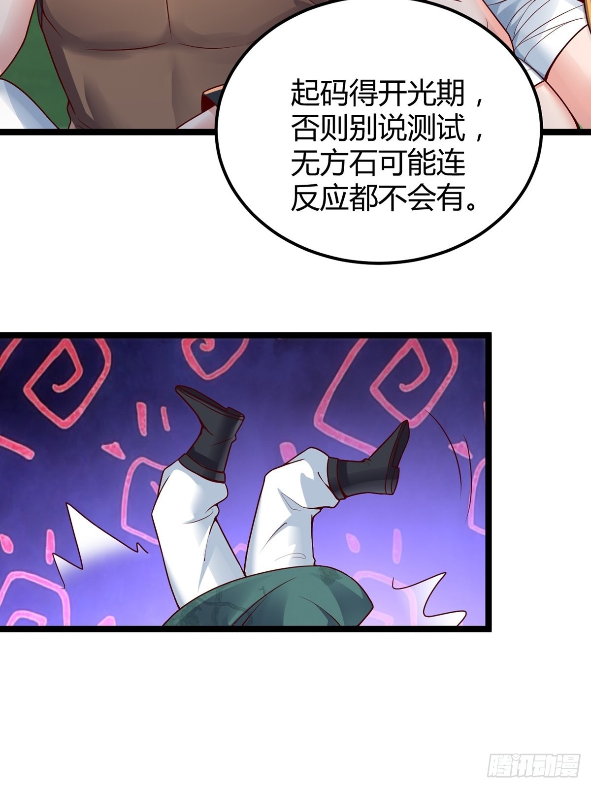 第14话-第14话