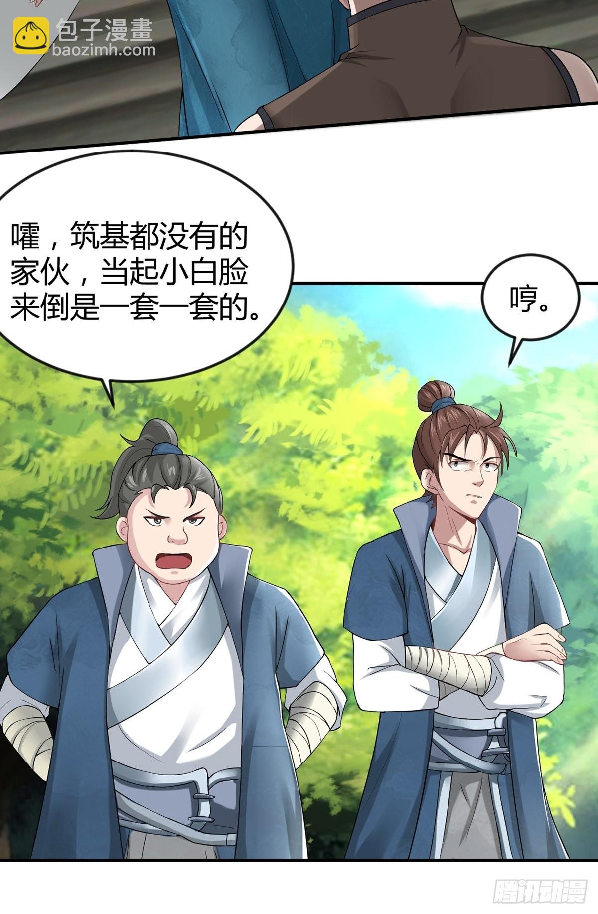 第14话-第14话