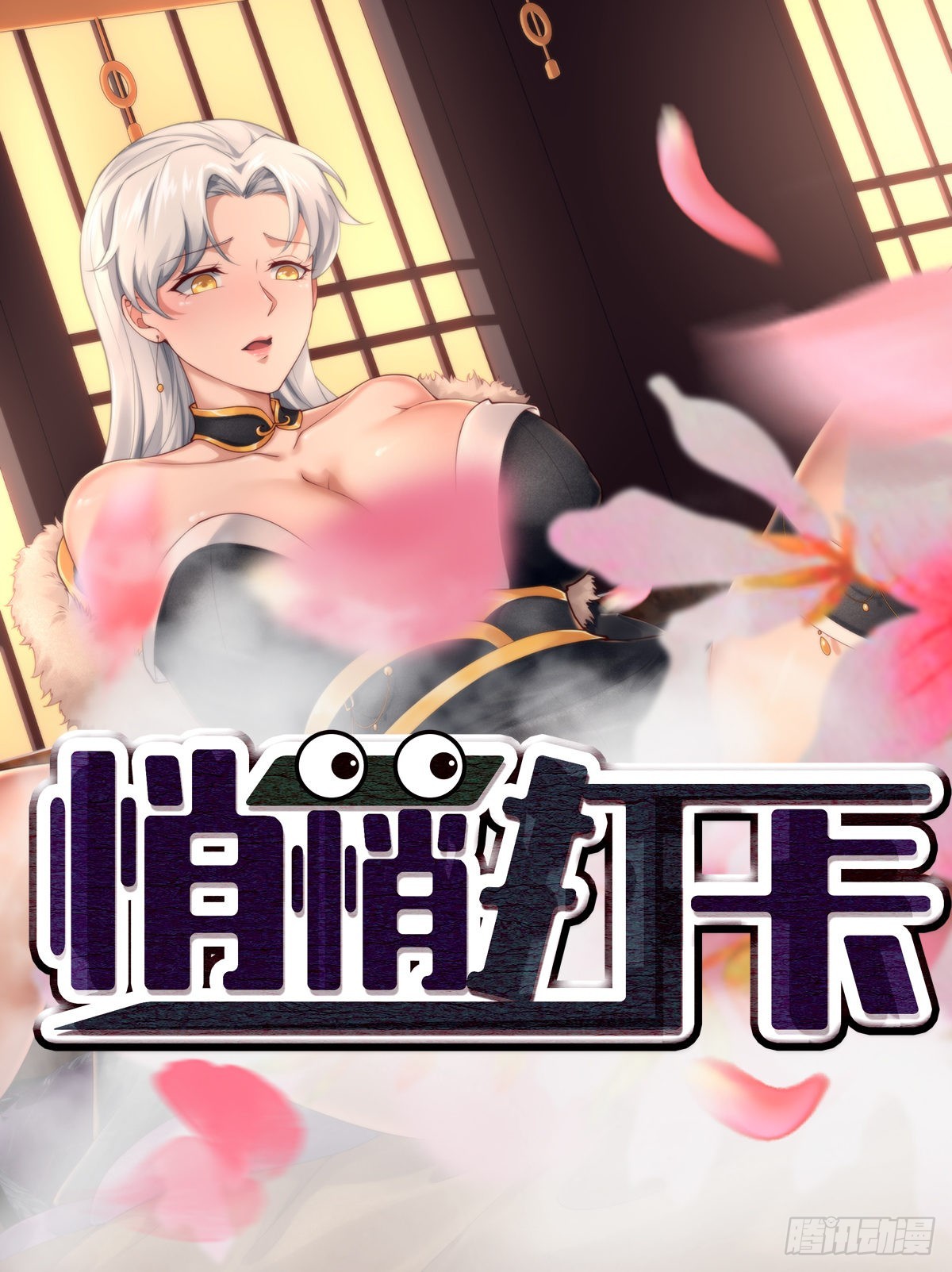 第16话(1/2)-第16话