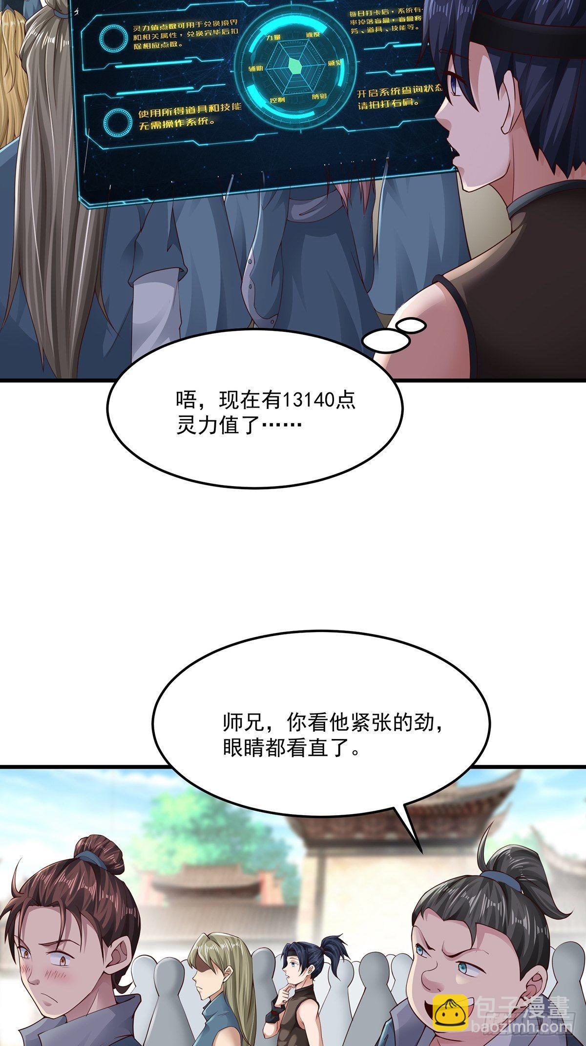 第16话(1/2)-第16话
