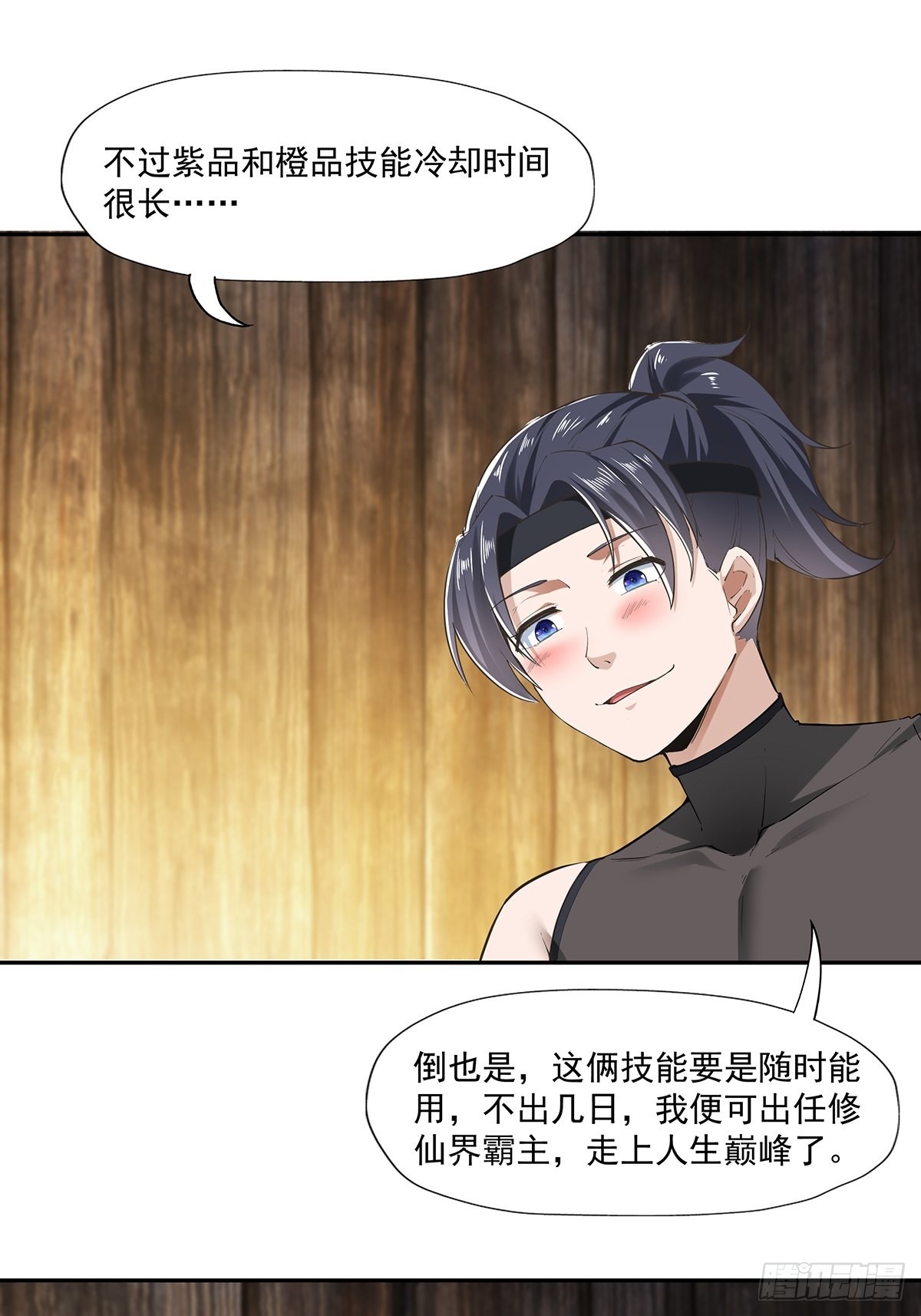 第20话-出乎意料的希望之星！(1/2)-第20话