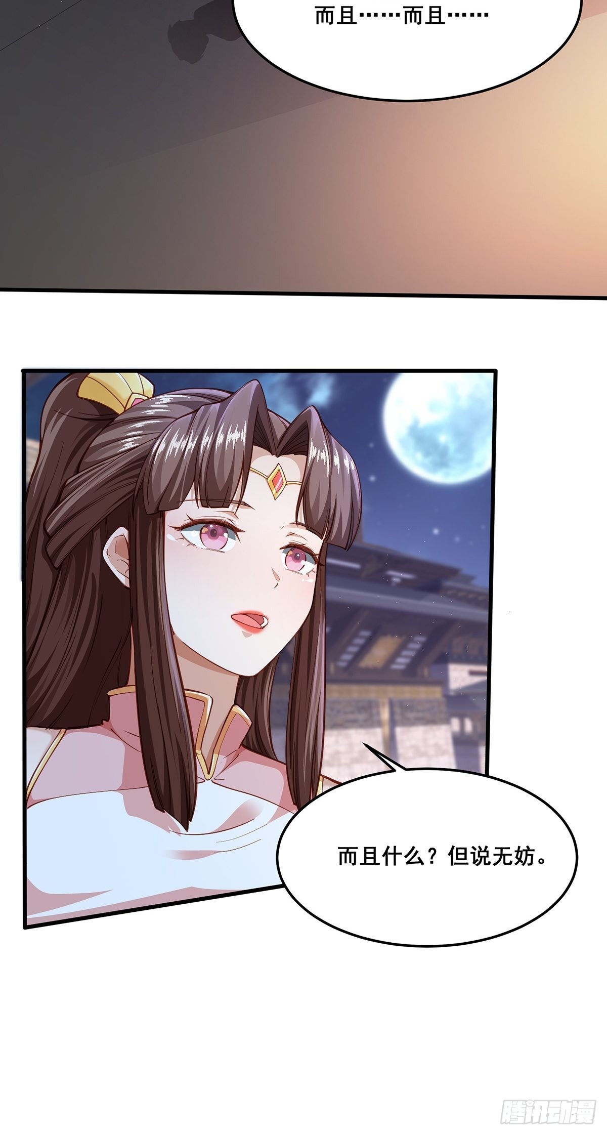 第22话-宫女们惨了-第22话