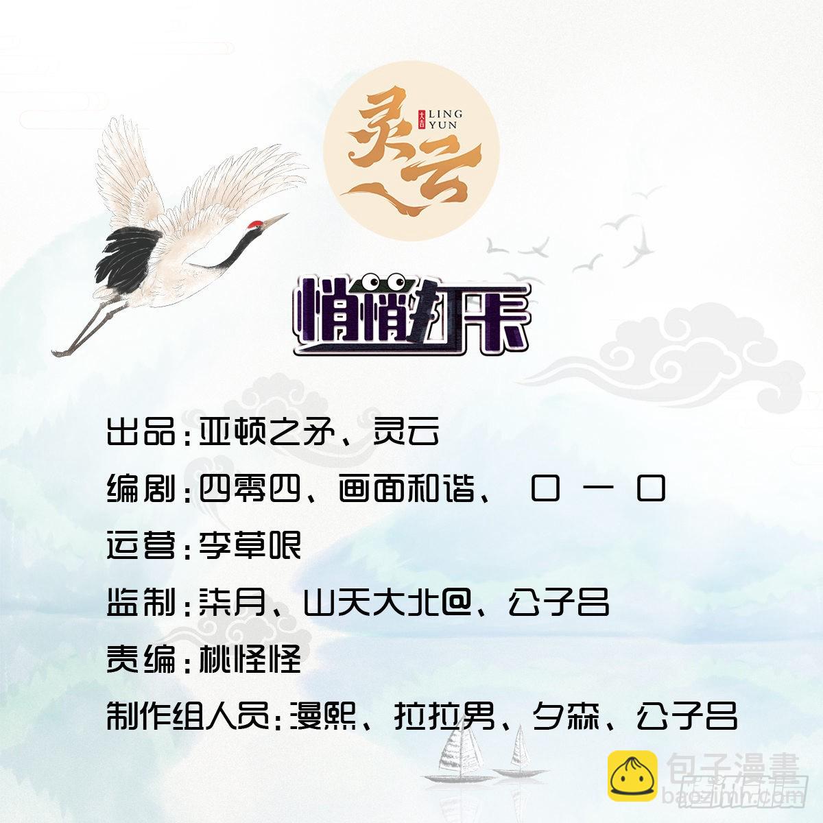 第24话-吸就完了！-第24话