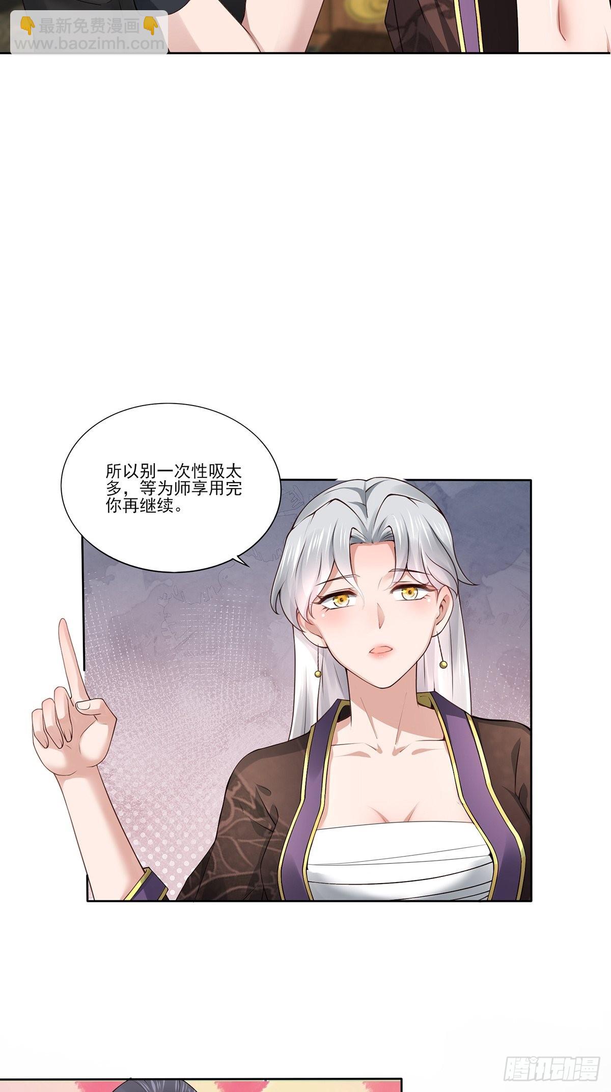 第24话-吸就完了！-第24话