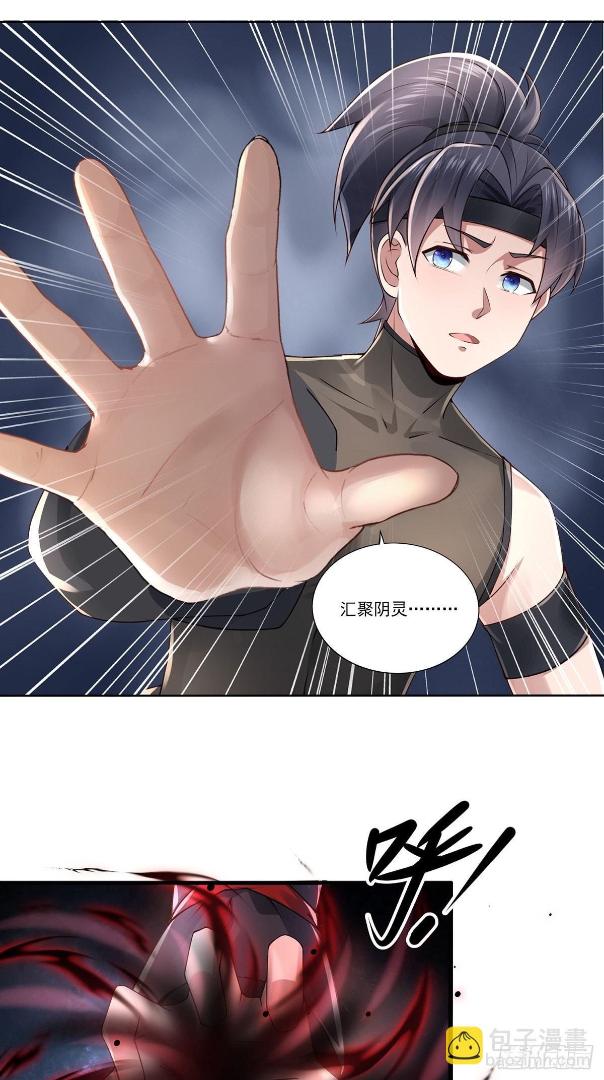 第24话-吸就完了！-第24话