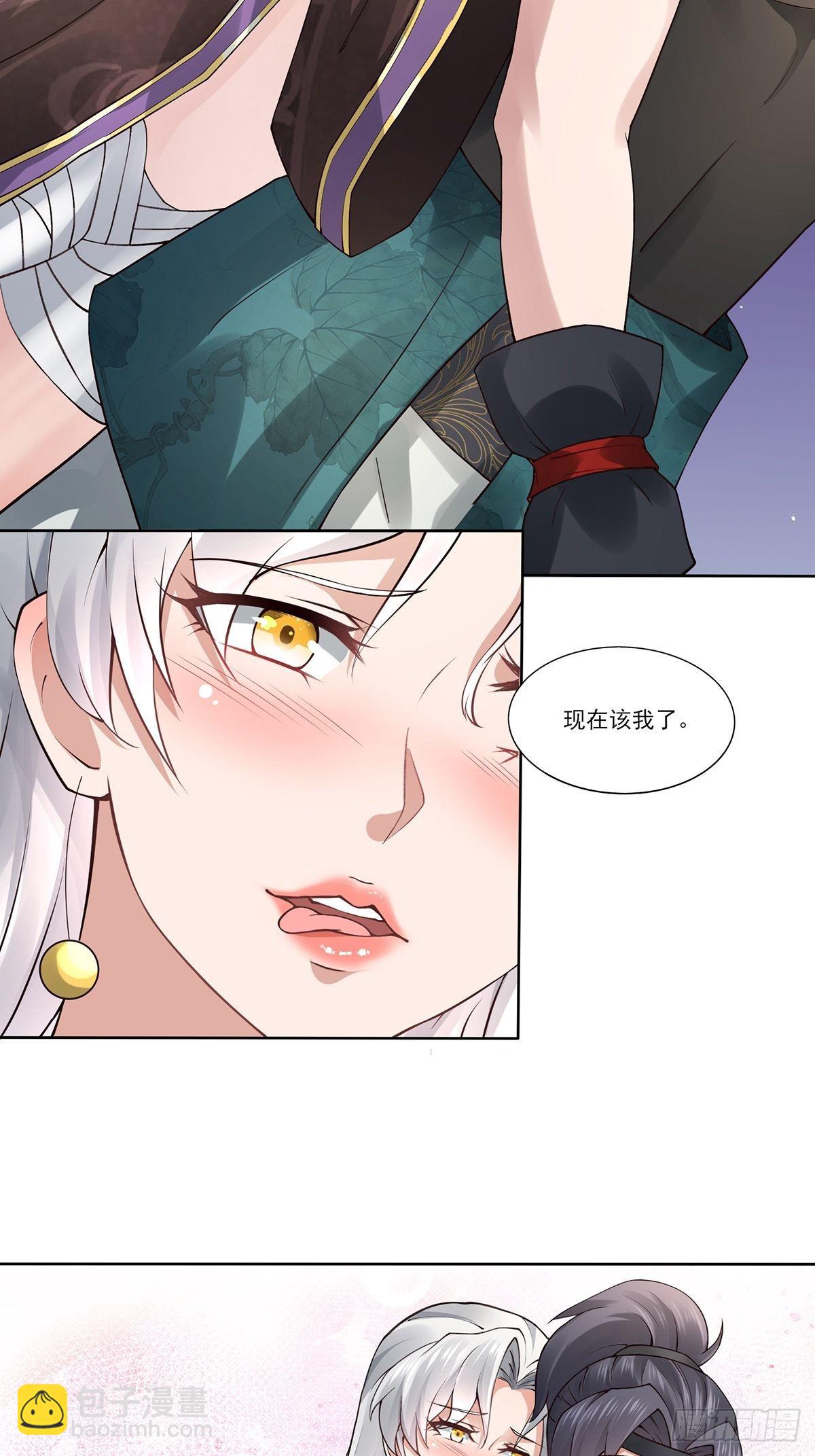 第24话-吸就完了！-第24话