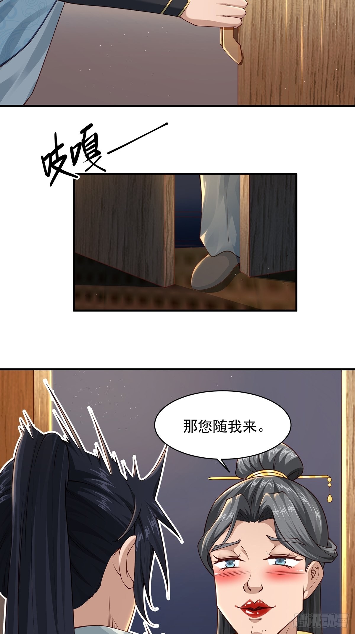 第28话-三公主报恩~(1/2)-第28话