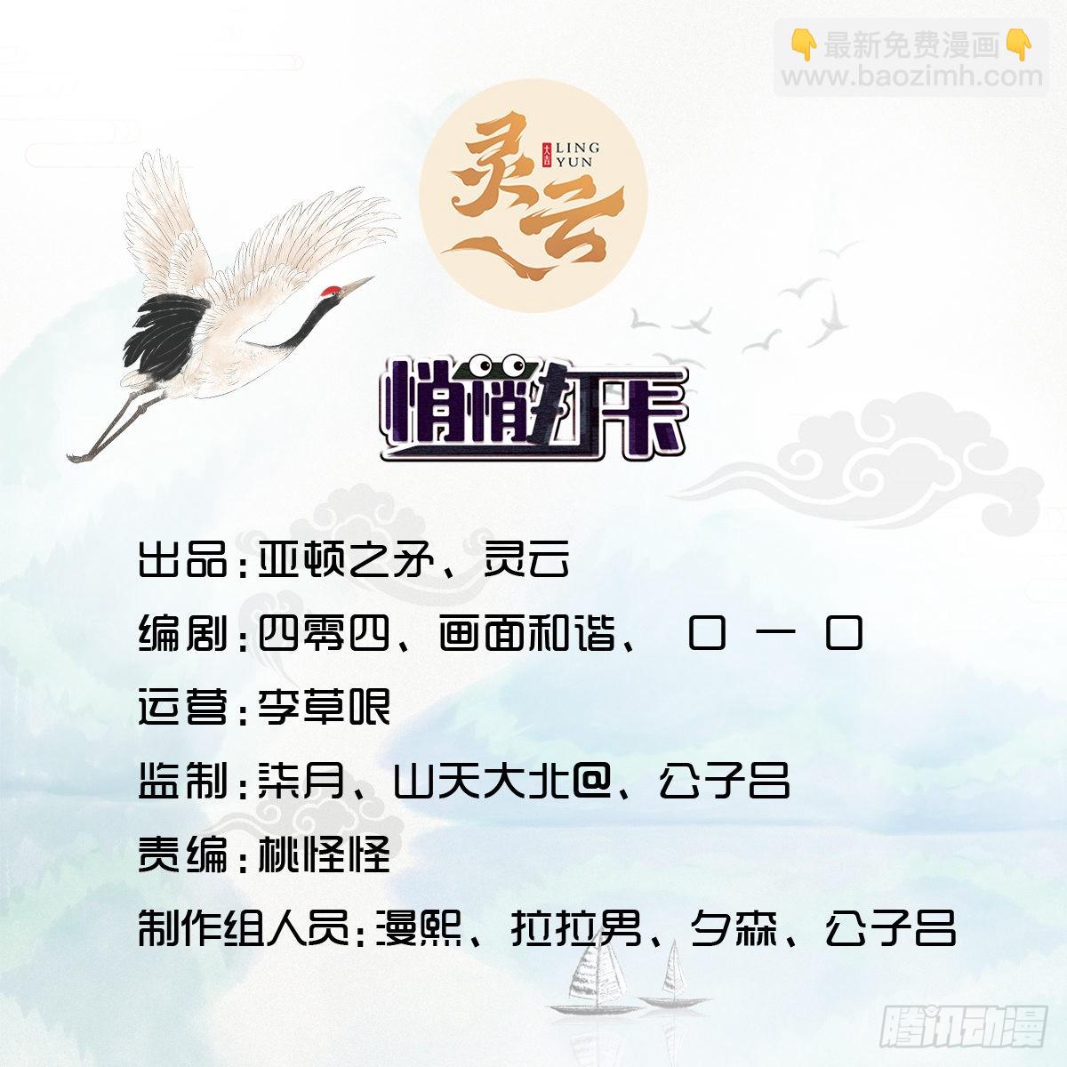第28话-三公主报恩~(1/2)-第28话