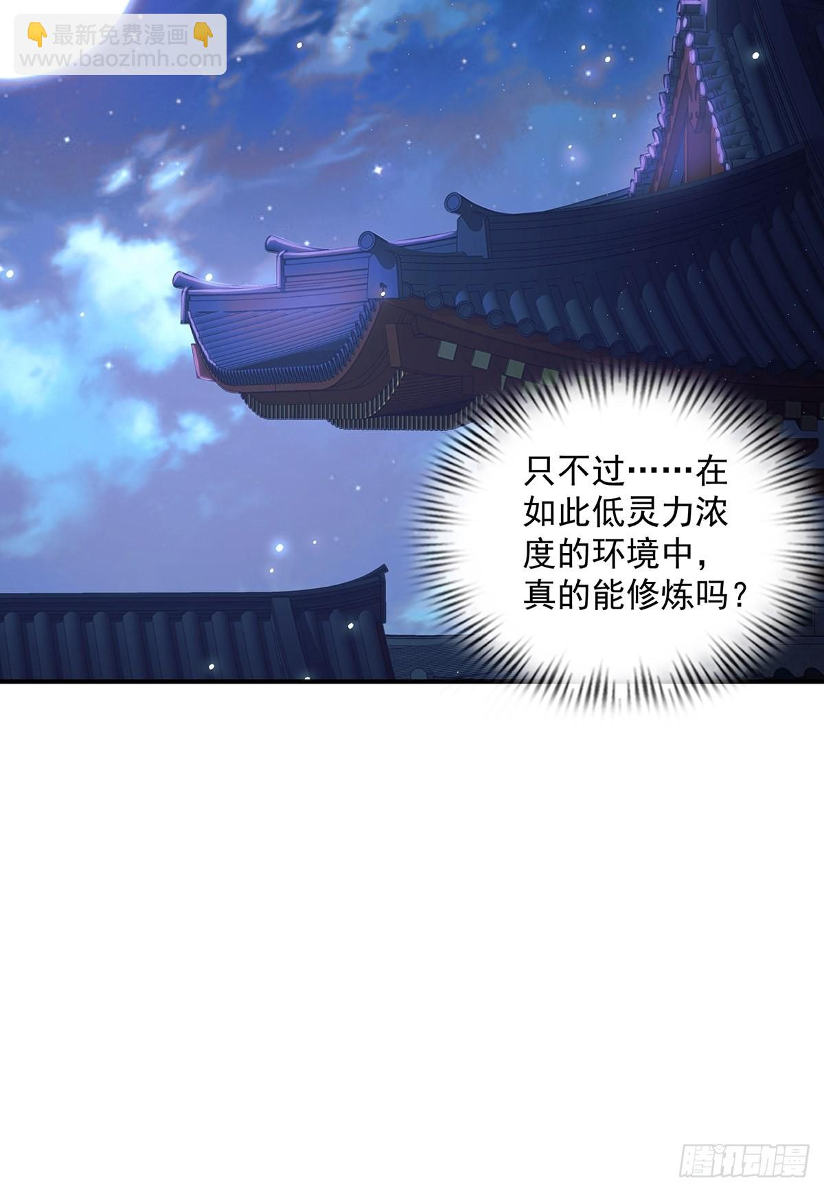 第28话-三公主报恩~(1/2)-第28话