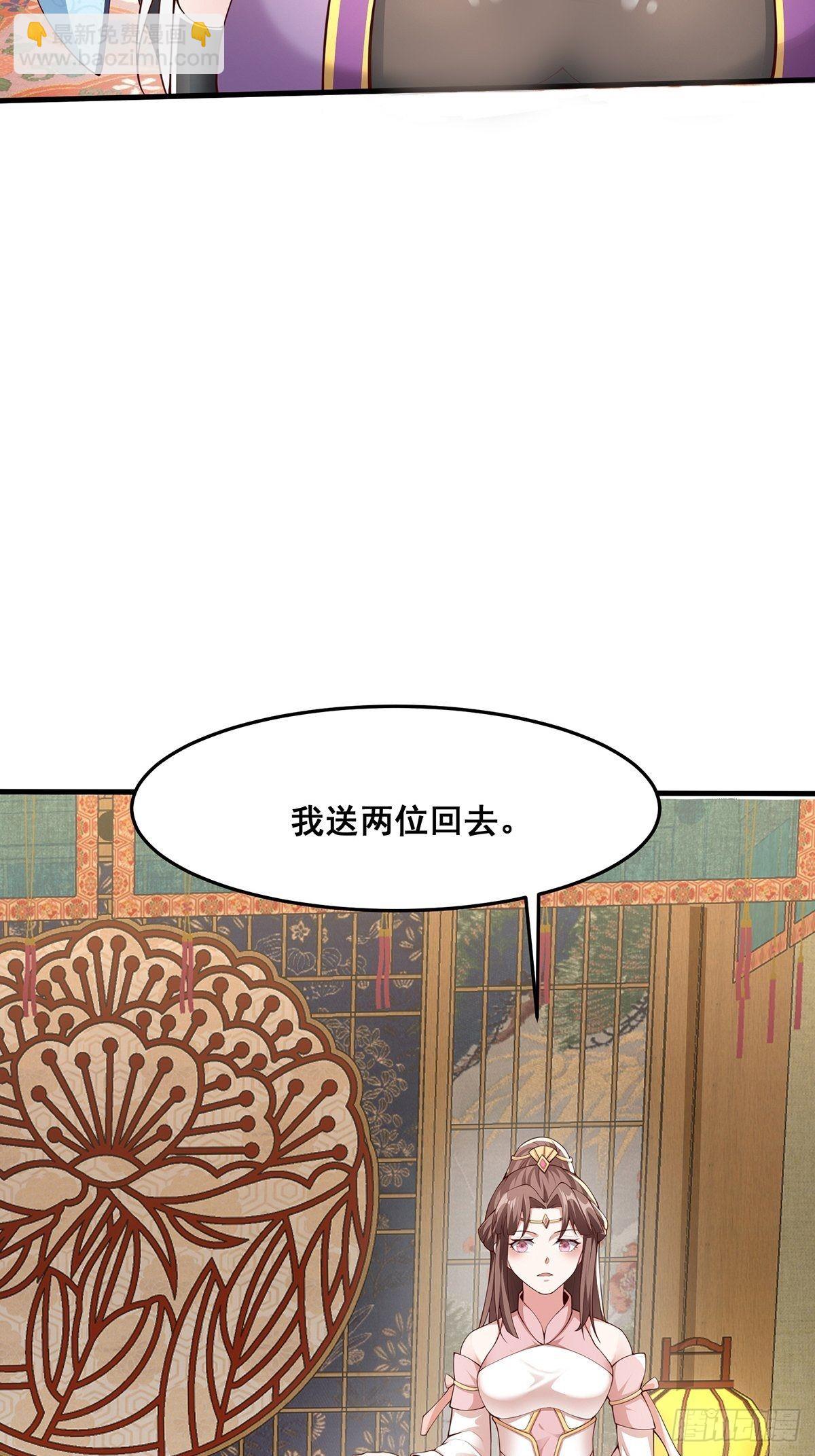第30话-师父饿了~-第30话