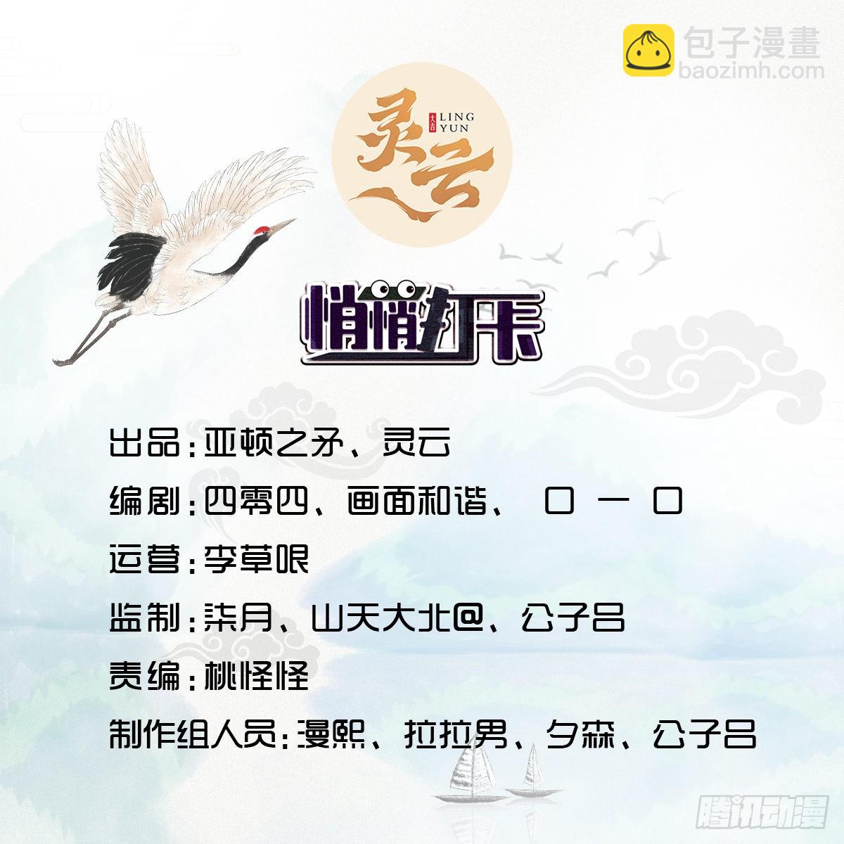 第30话-师父饿了~-第30话